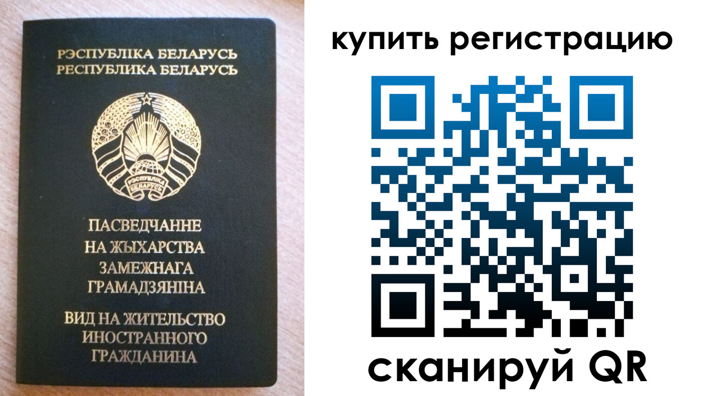 временная регистрация для школы в Новошахтинске
