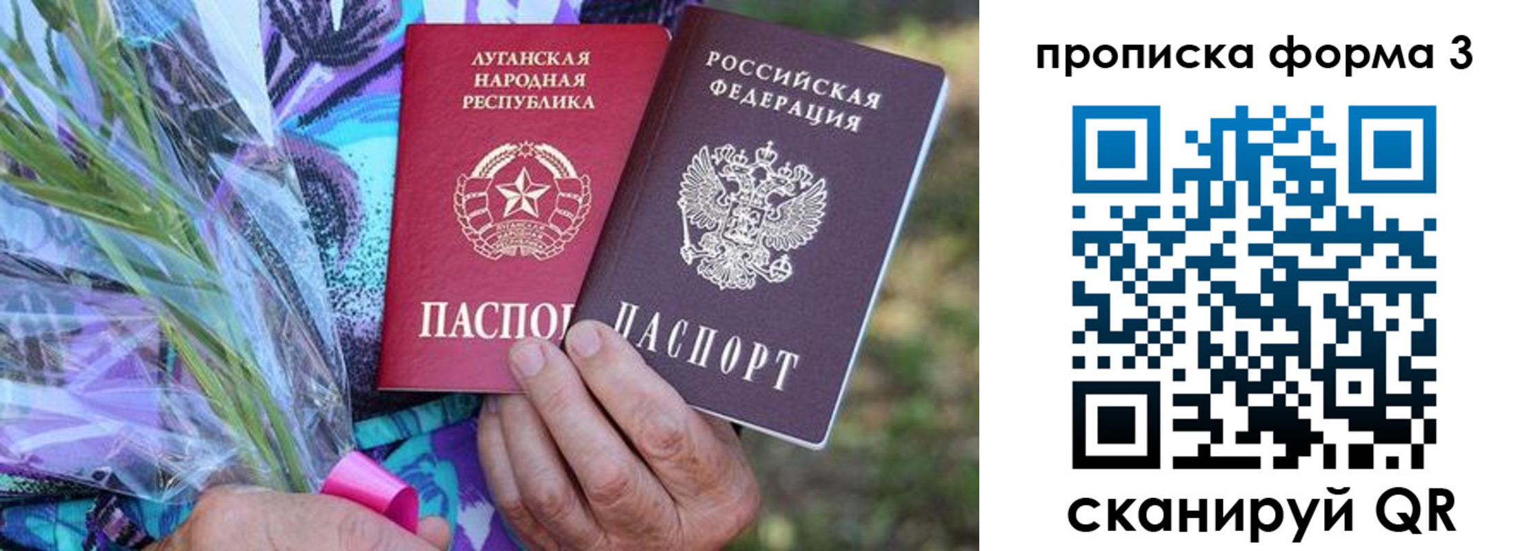 временная регистрация законно в Новошахтинске