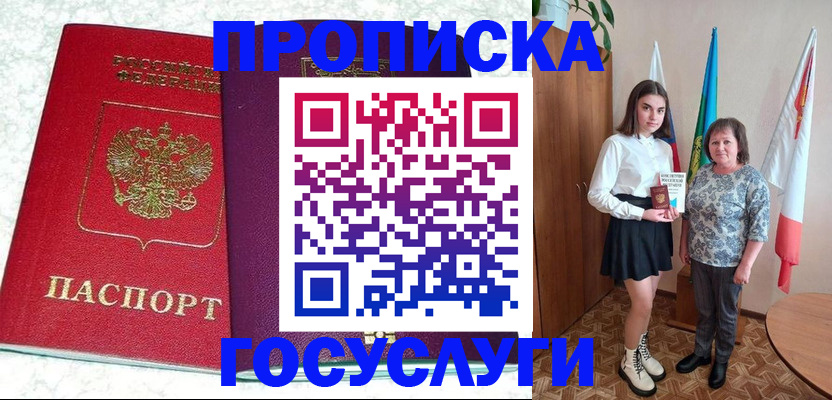 найти адрес прописки в Новошахтинске